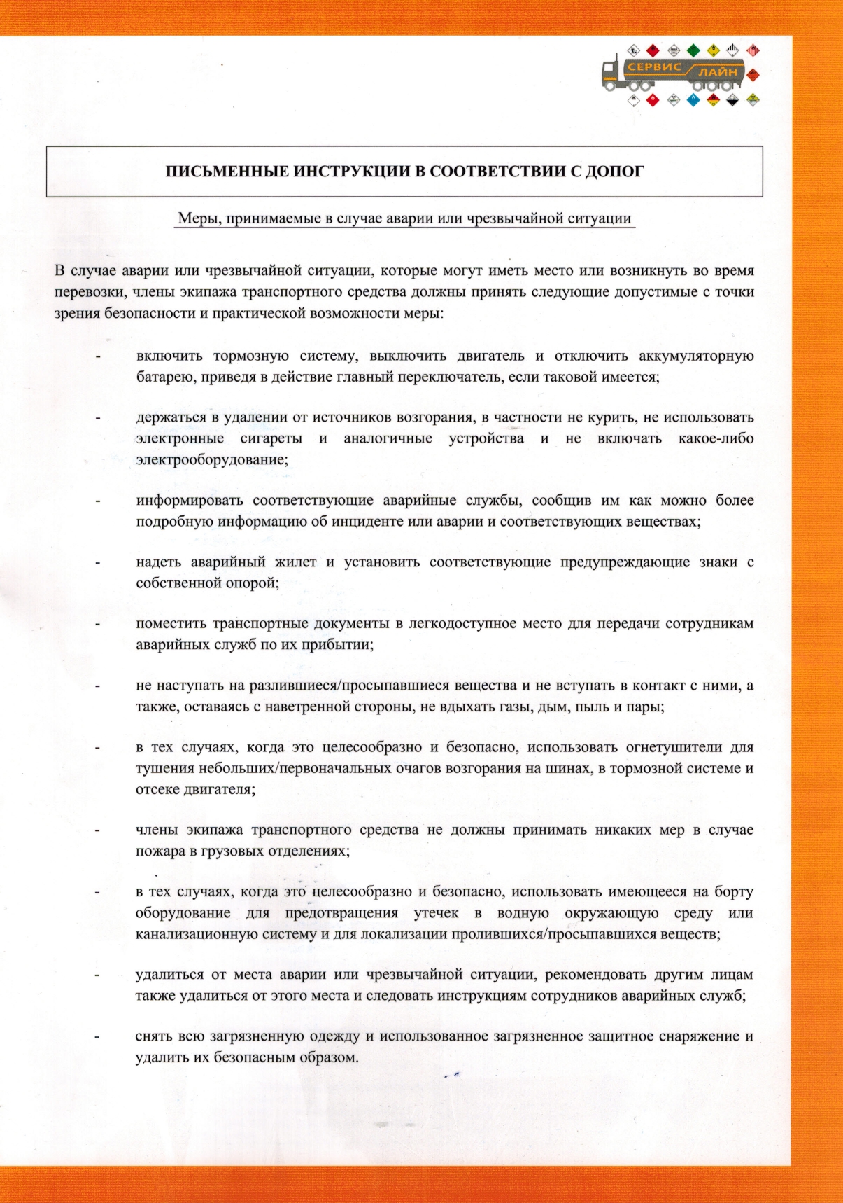 Онлайн продажа товаров от компании ETIM. Официальный дилер по продаже, установке и обслуживанию тахографов, ограничителей скорости, систем АБС, оборудования ГЛОНАСС, сертифицированных систем видеонаблюдения на ТС