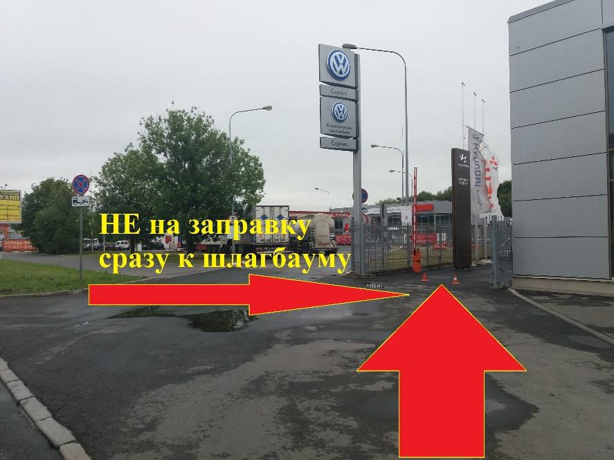 Фото въезда