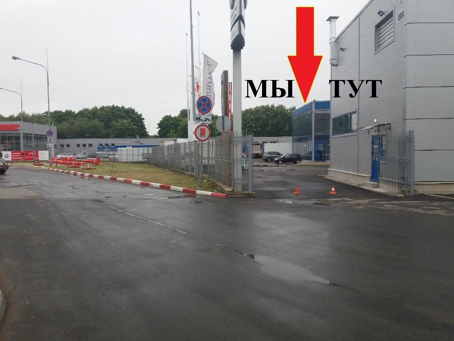 Мы тут