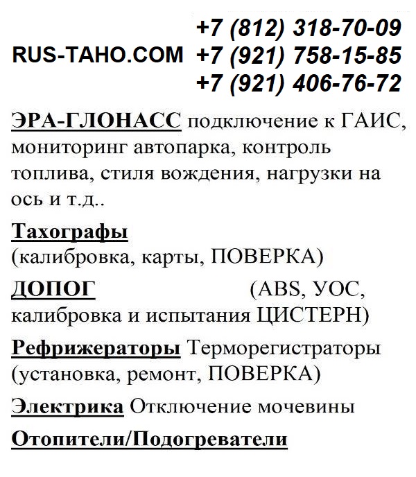 Контактные данные